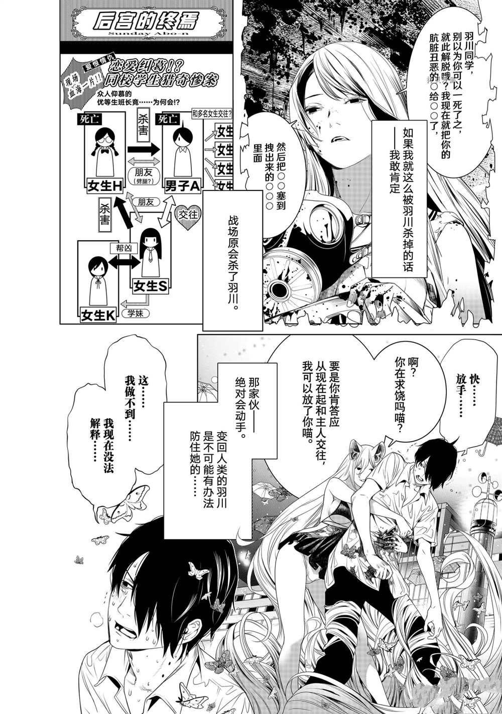 第158话 试看版