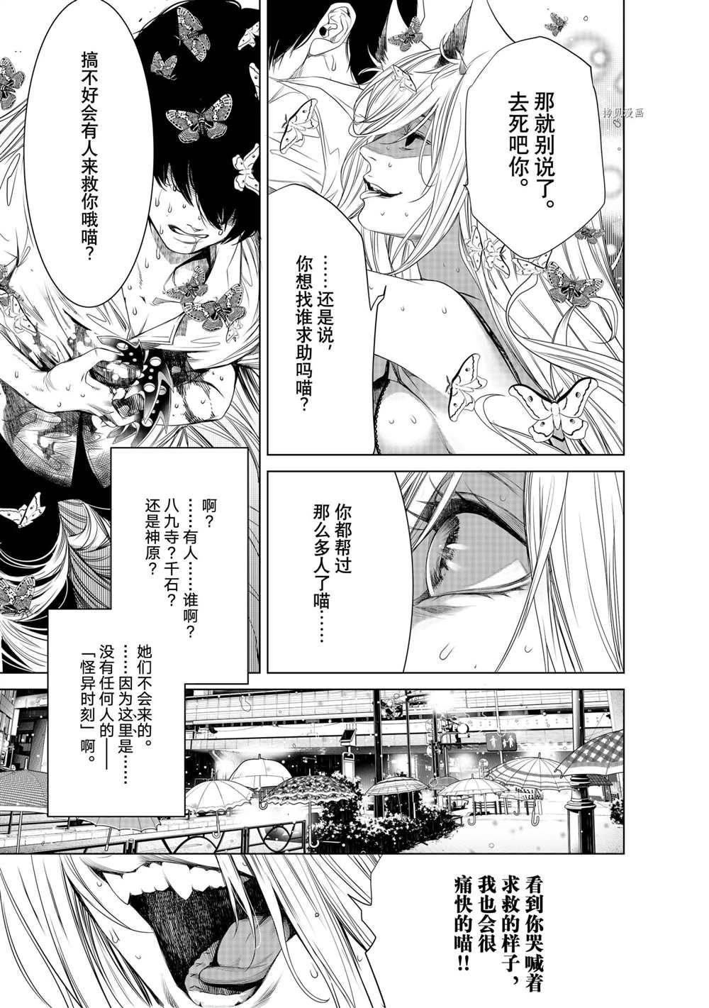 第158话 试看版
