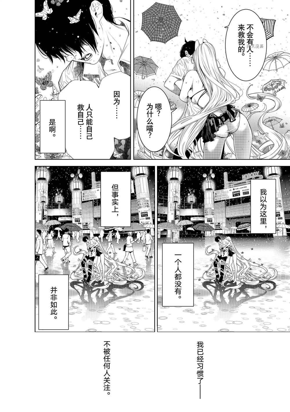 第158话 试看版