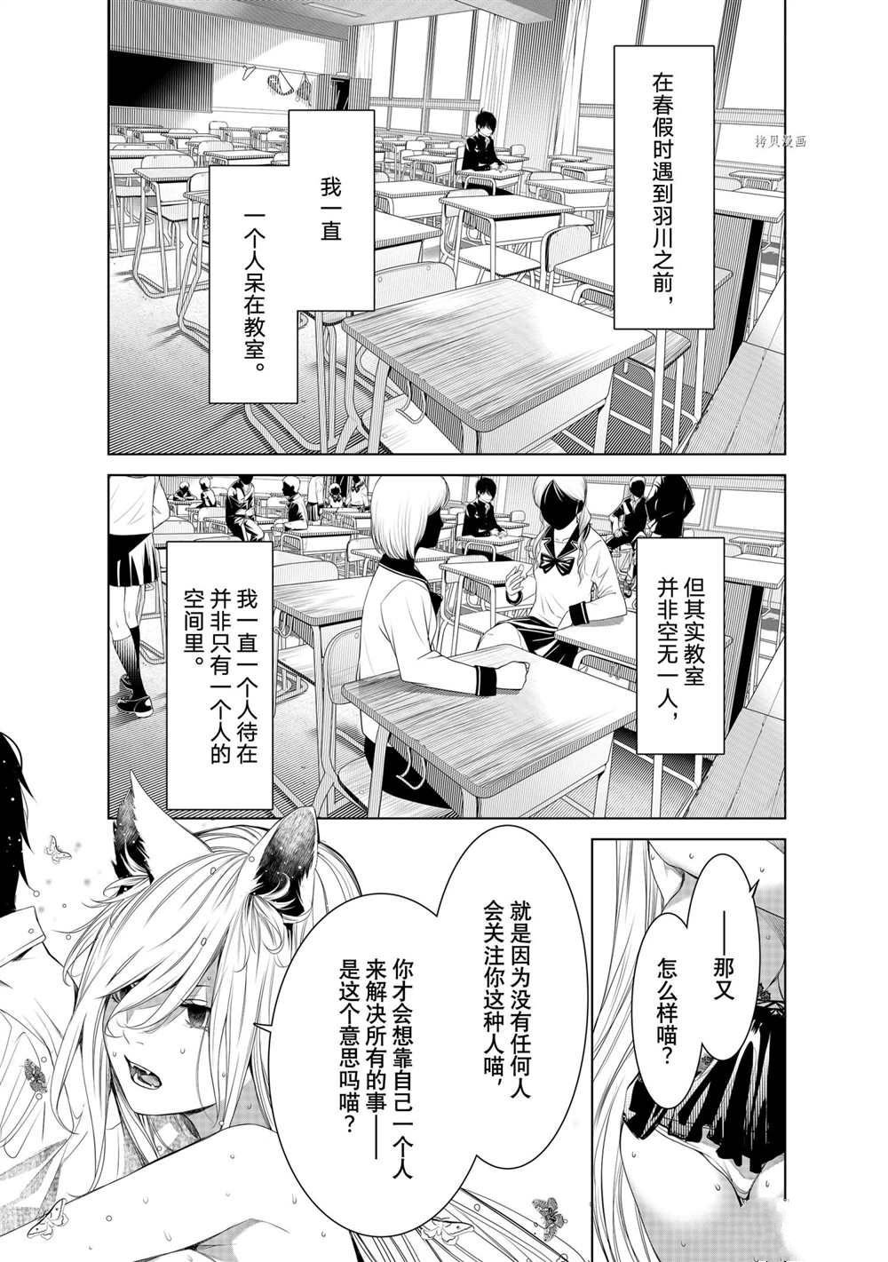 第158话 试看版
