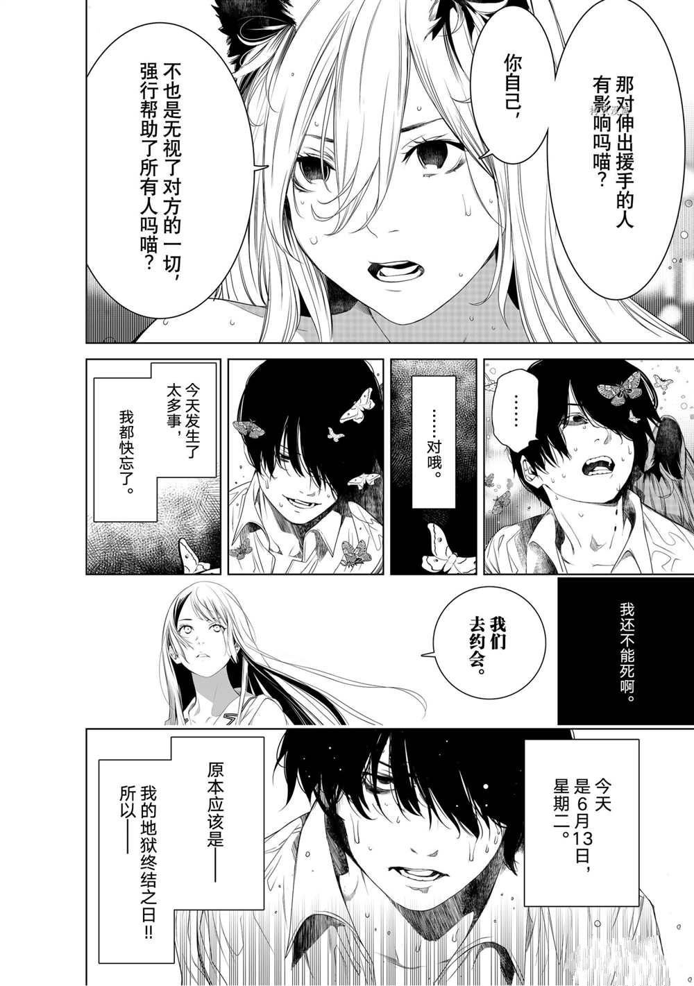 第158话 试看版