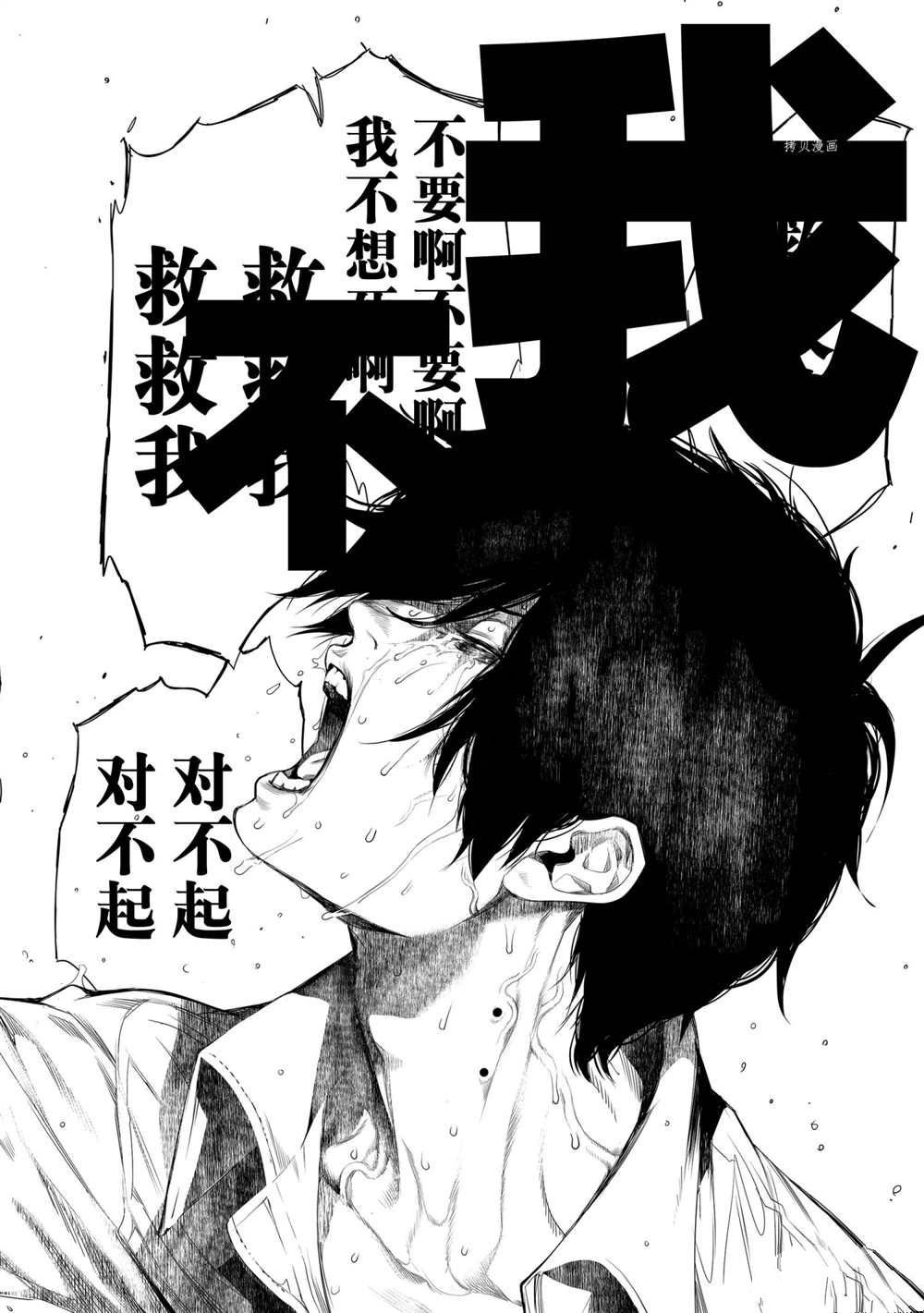 第158话 试看版
