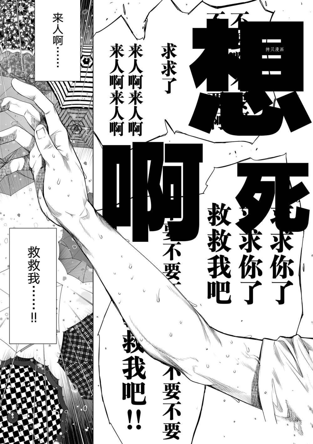 第158话 试看版