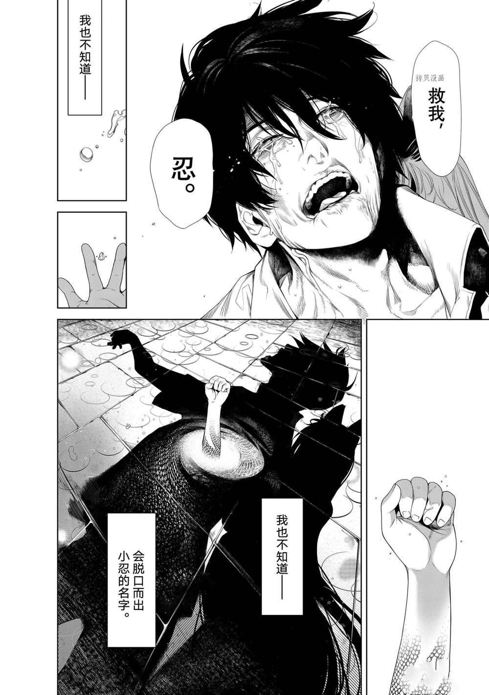 第158话 试看版