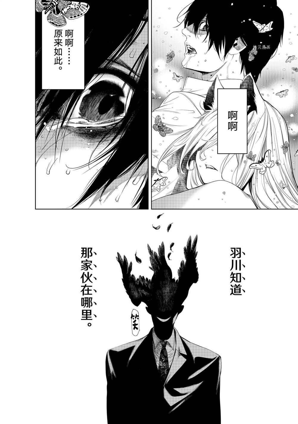 第158话 试看版