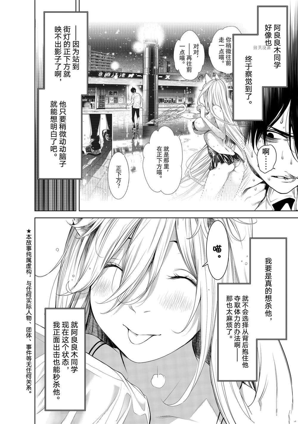 第159话 试看版