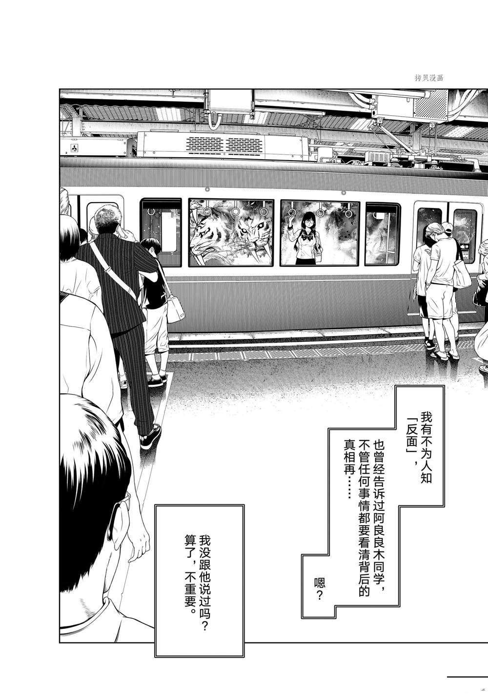 第159话 试看版