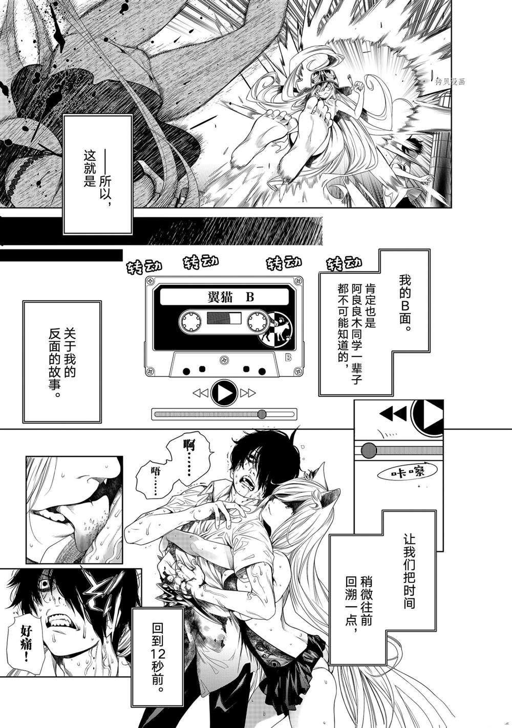 第159话 试看版
