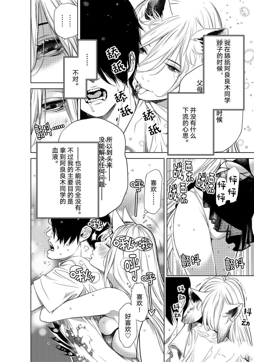 第159话 试看版