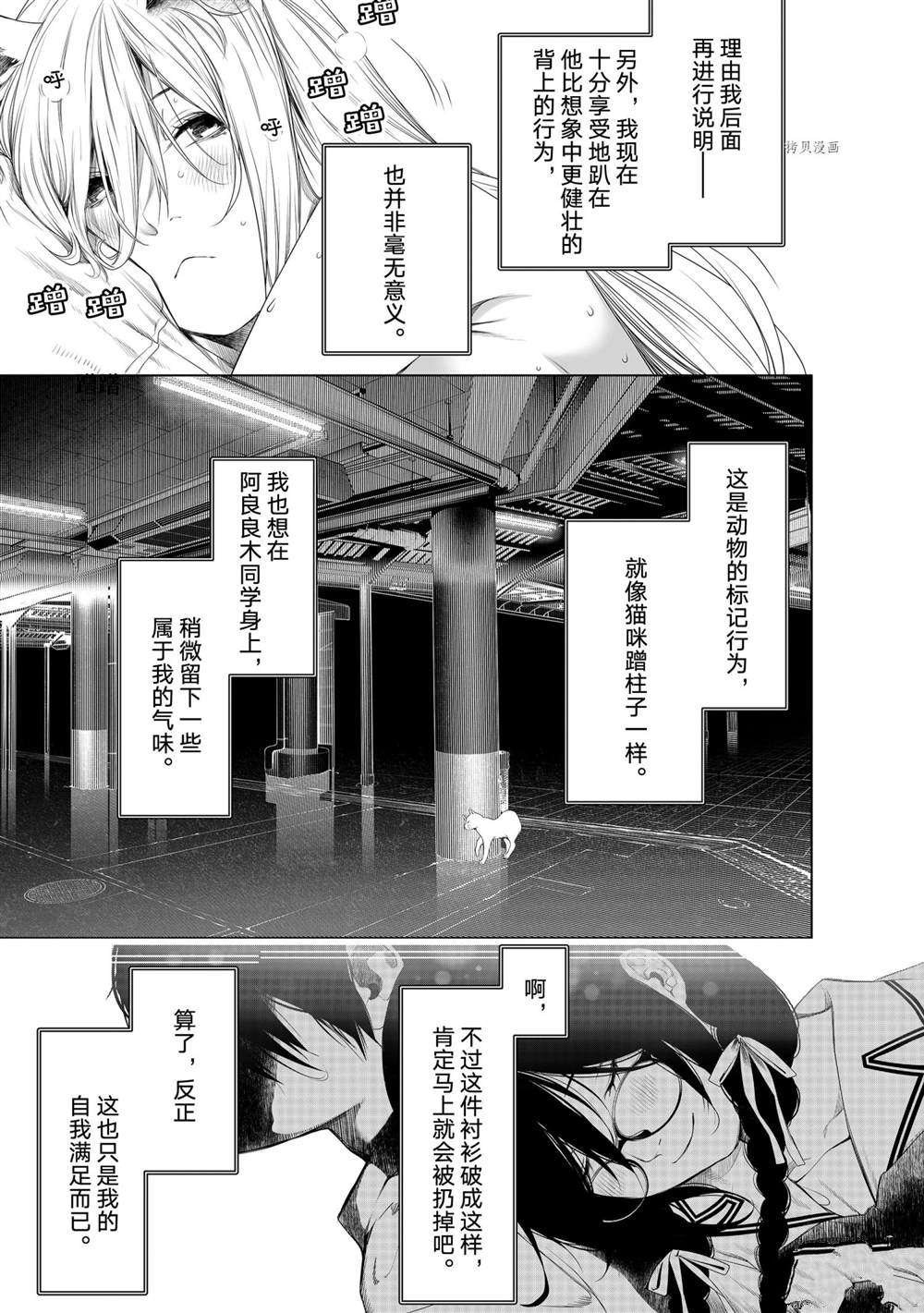 第159话 试看版