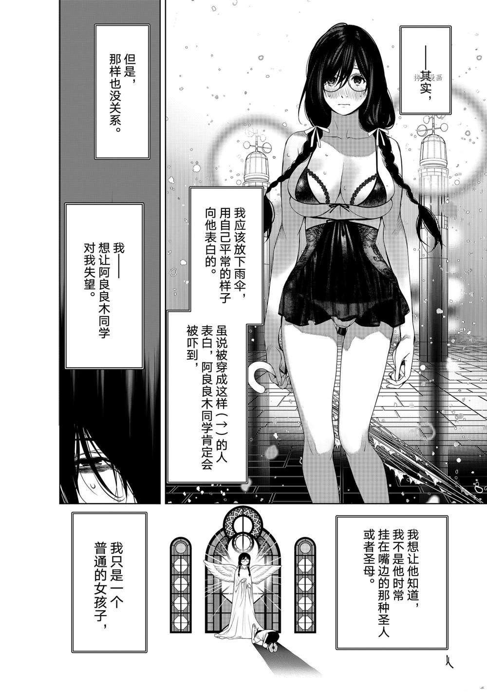 第159话 试看版