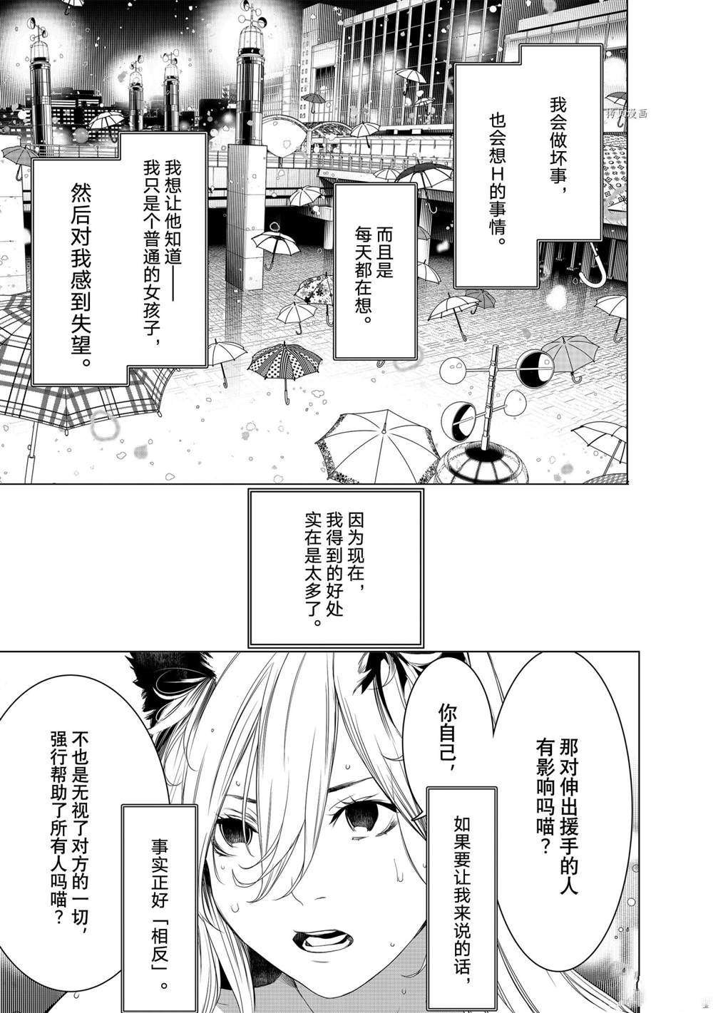 第159话 试看版