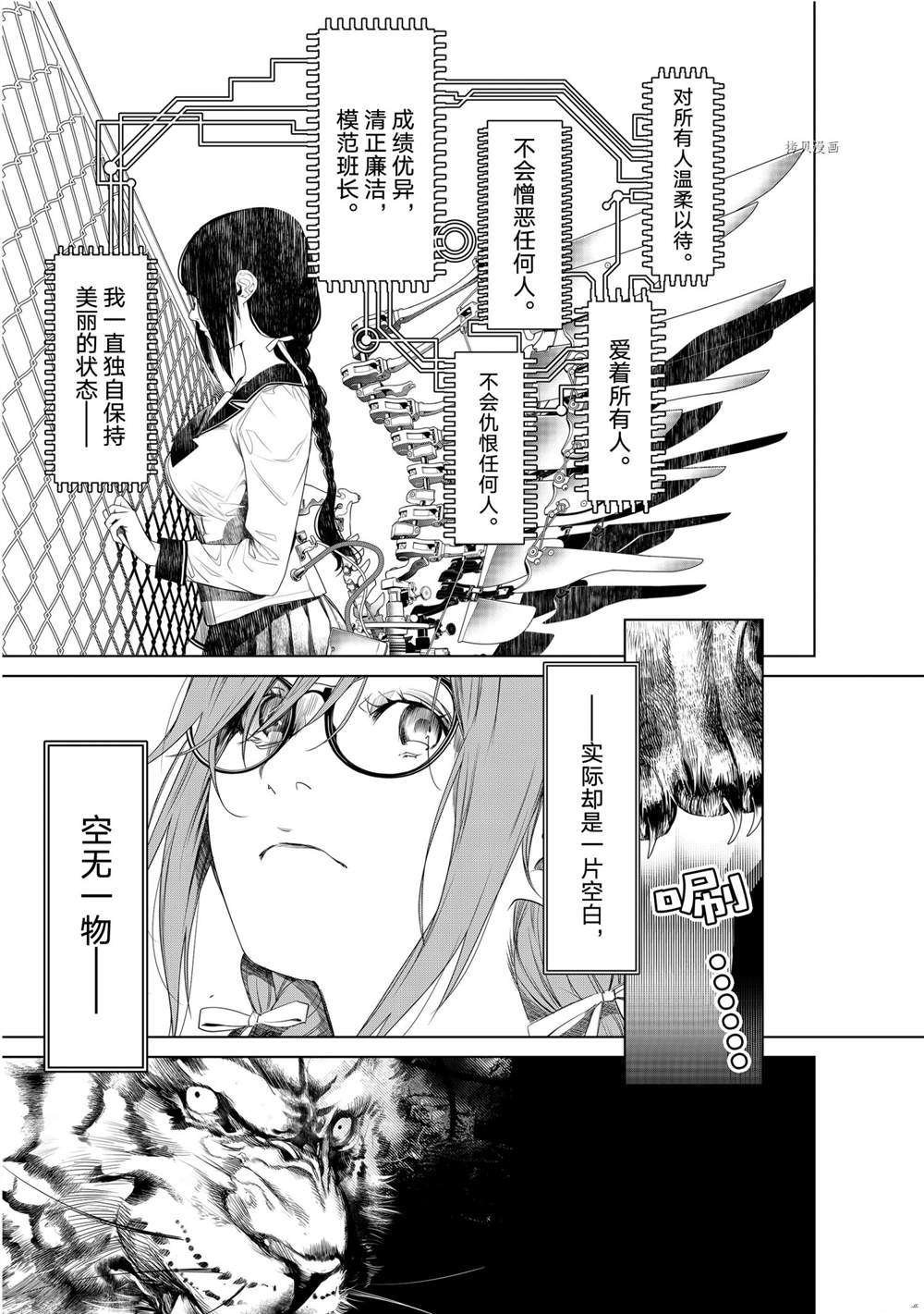 第159话 试看版