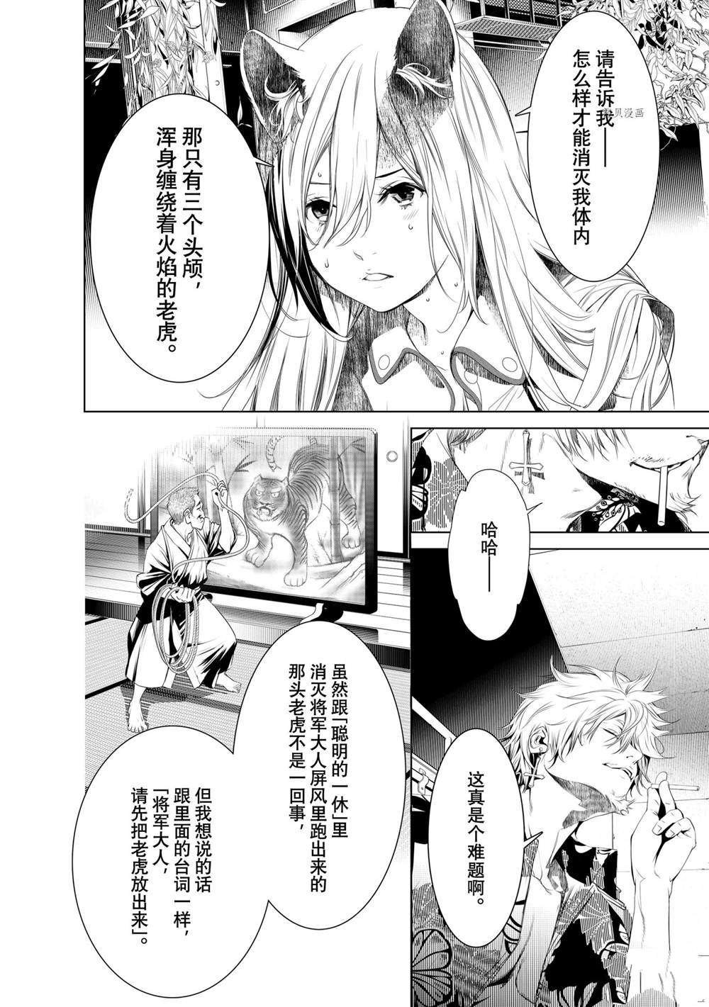 第159话 试看版