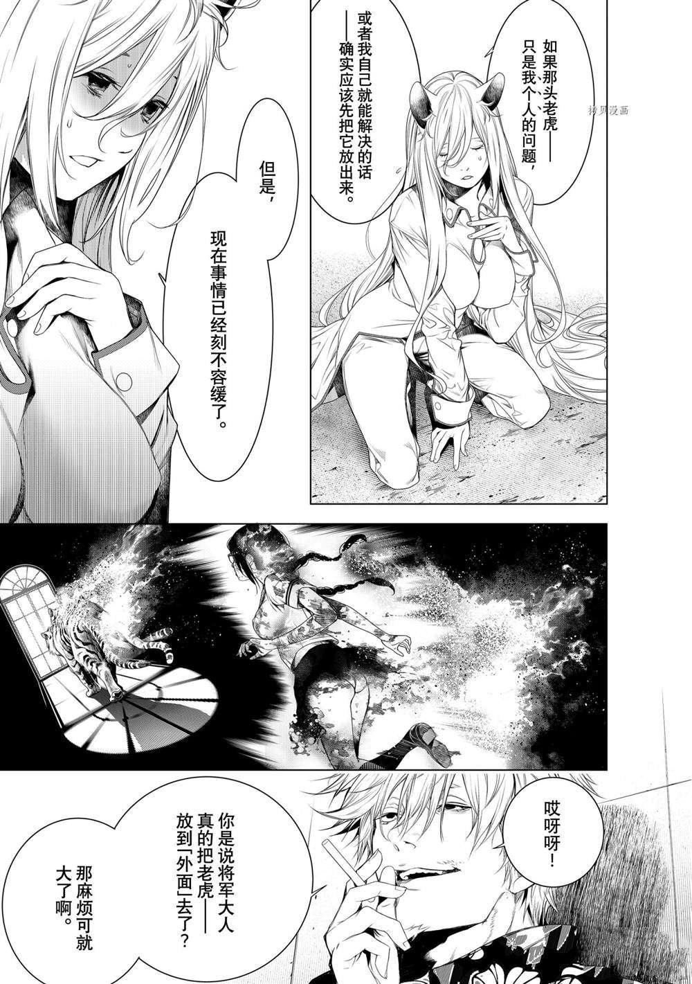 第159话 试看版