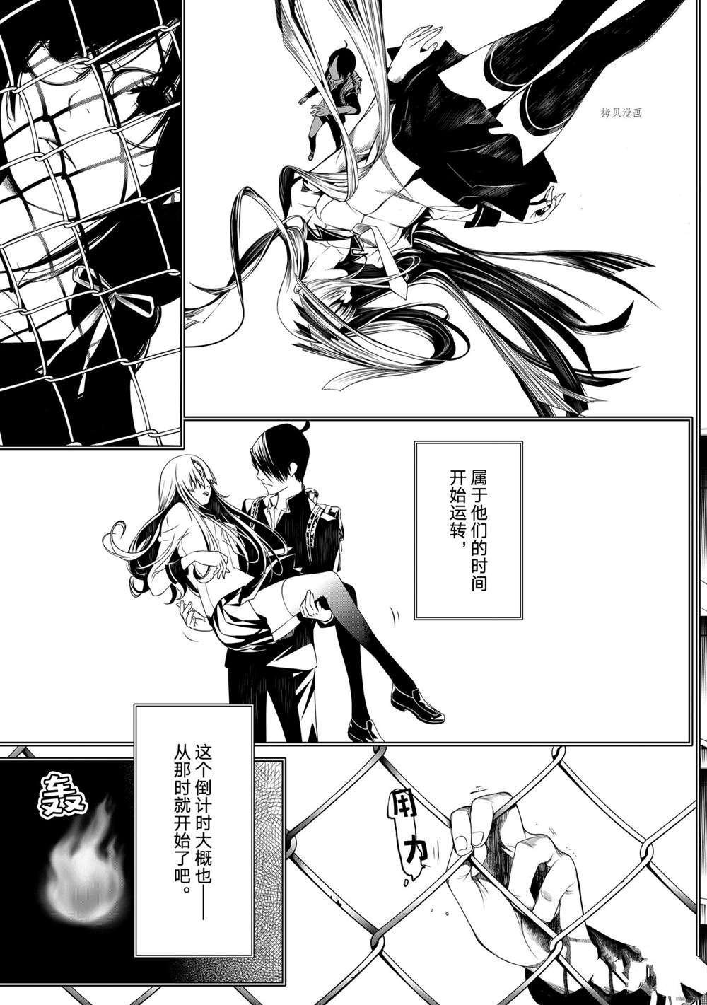 第159话 试看版