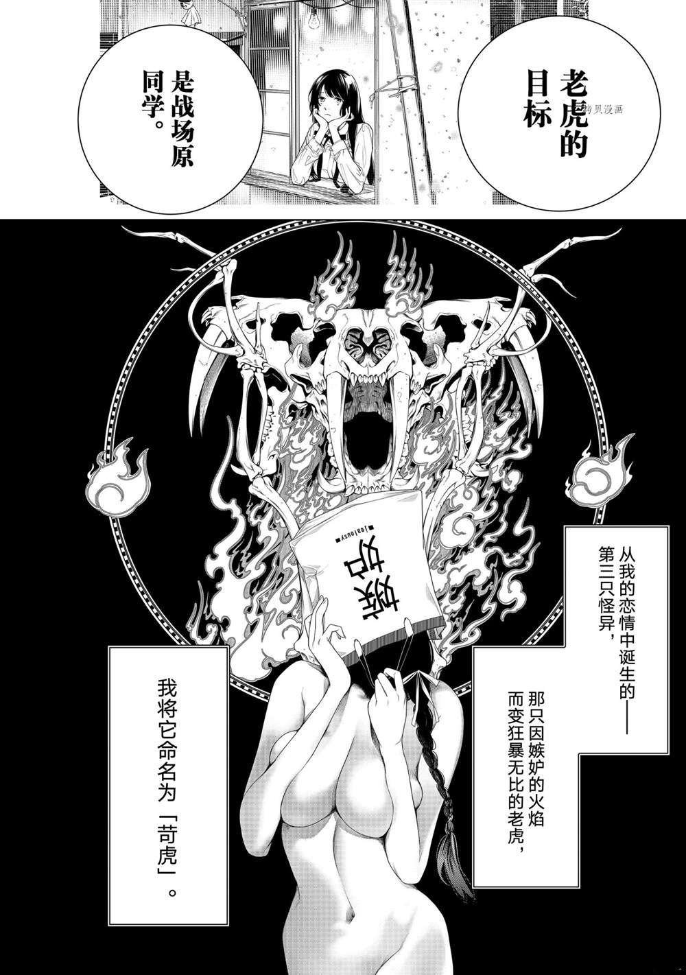 第159话 试看版