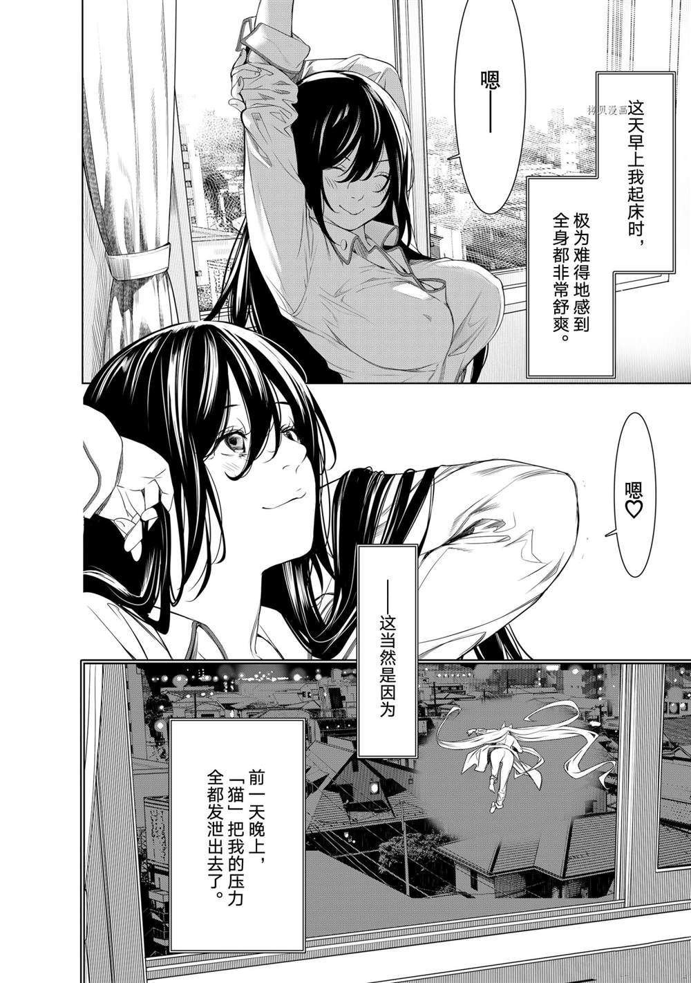 第160话 试看版