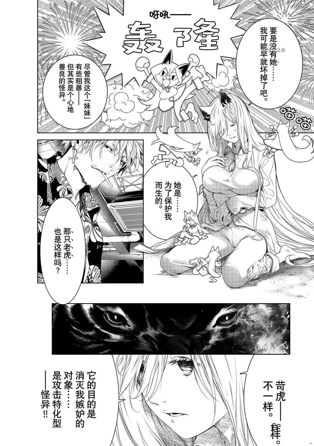 第160话 试看版