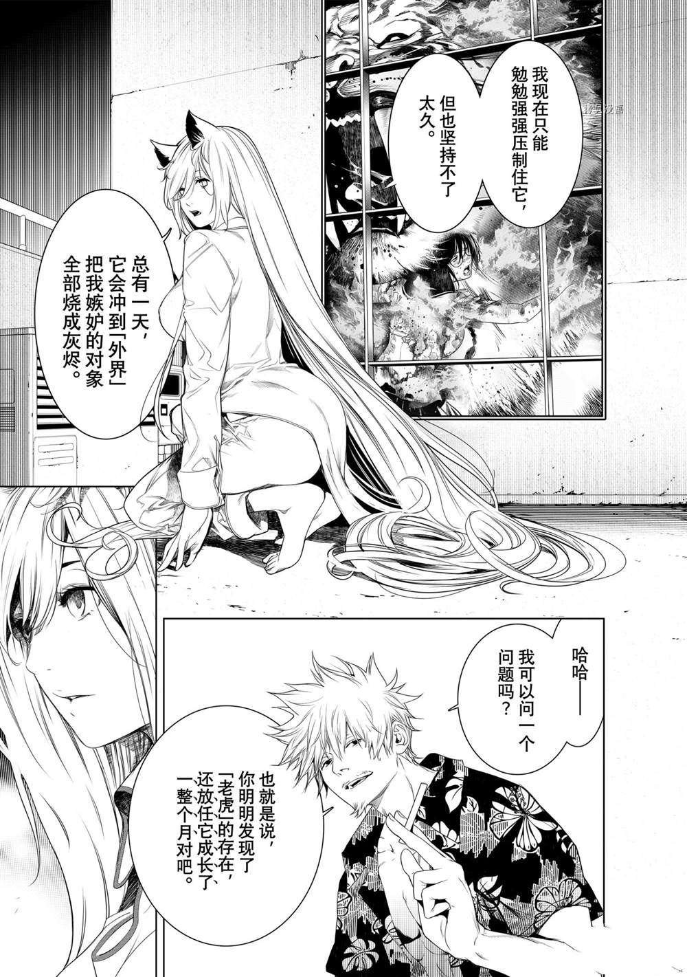 第160话 试看版