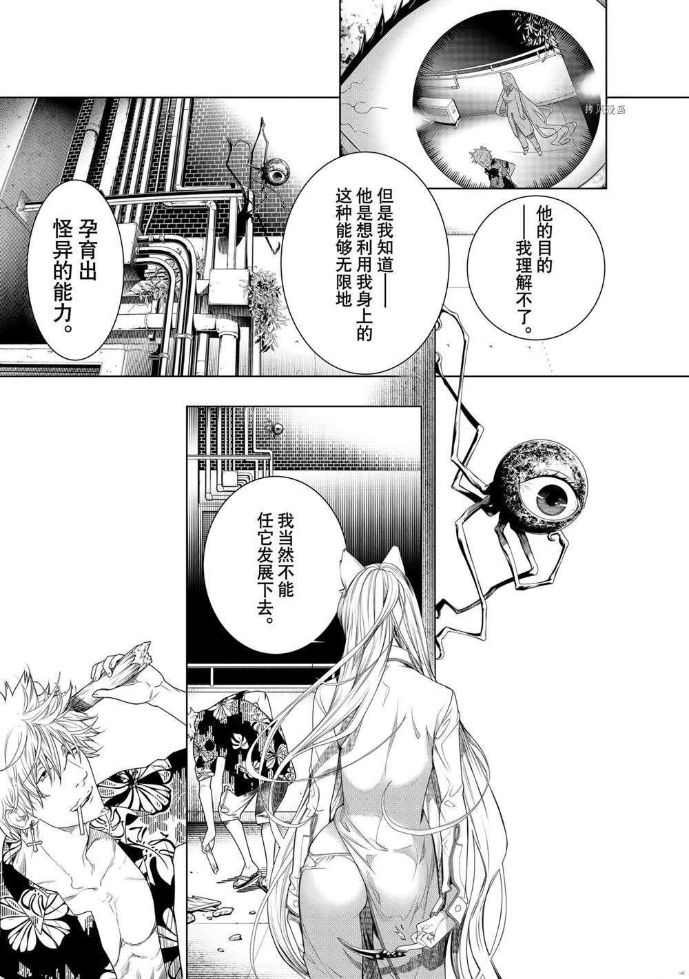第160话 试看版