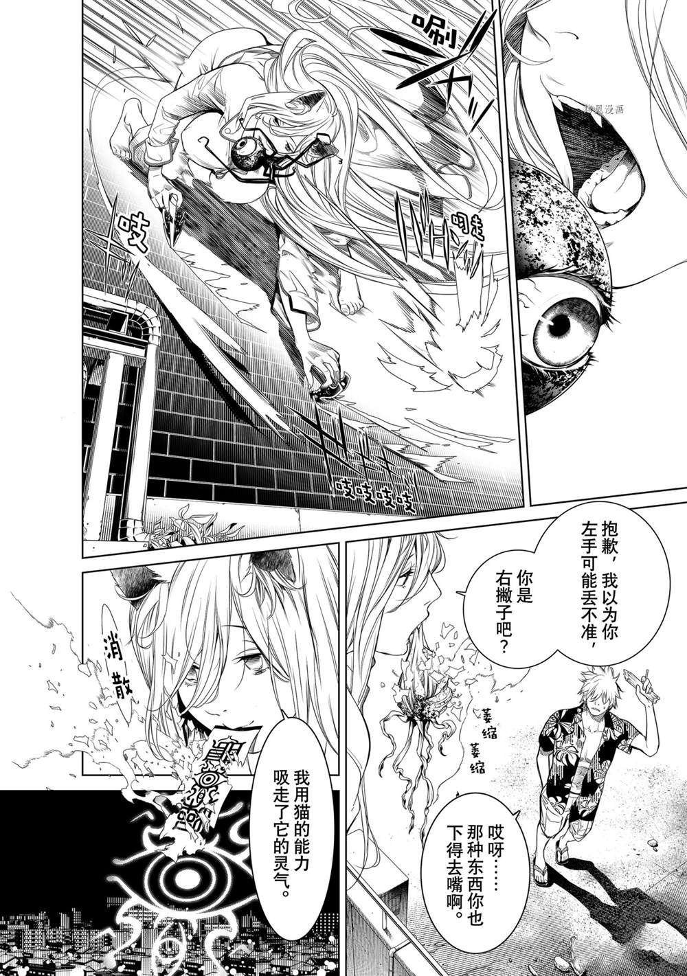 第160话 试看版