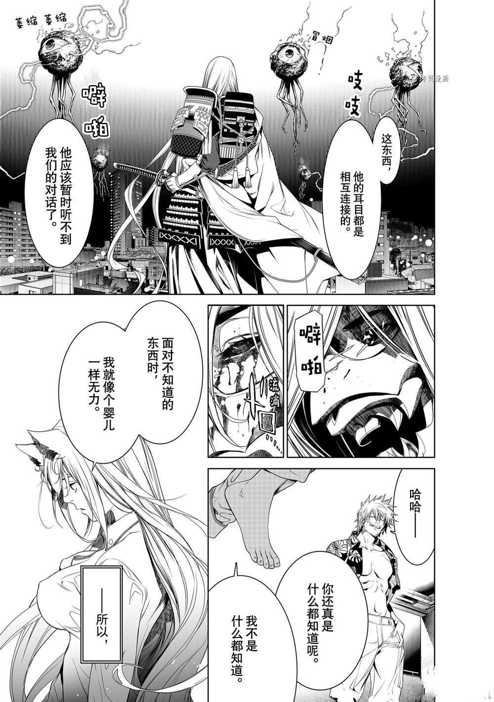 第160话 试看版