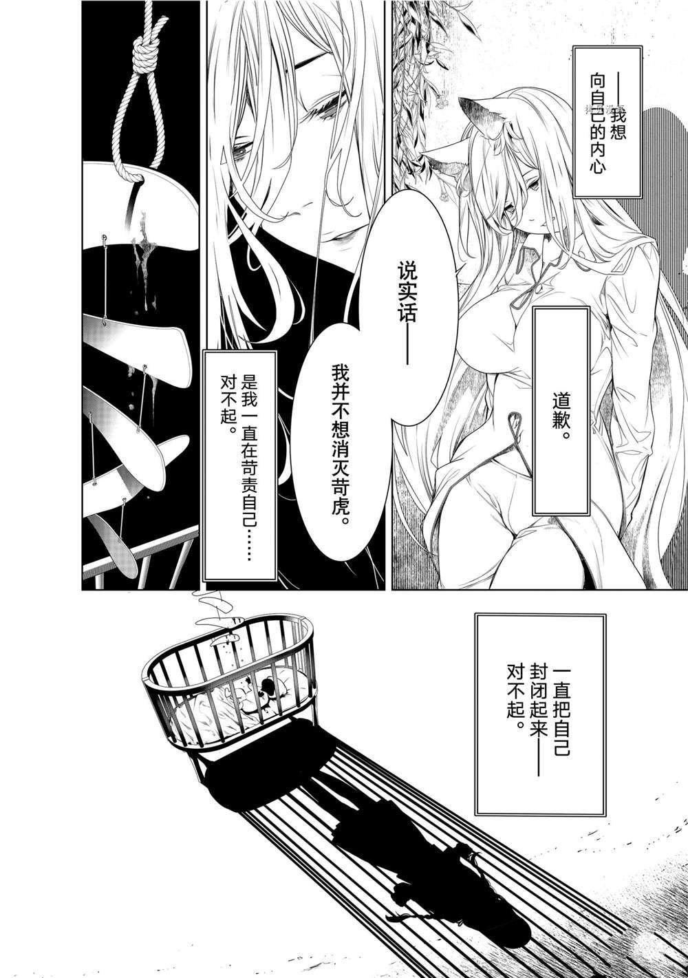 第160话 试看版