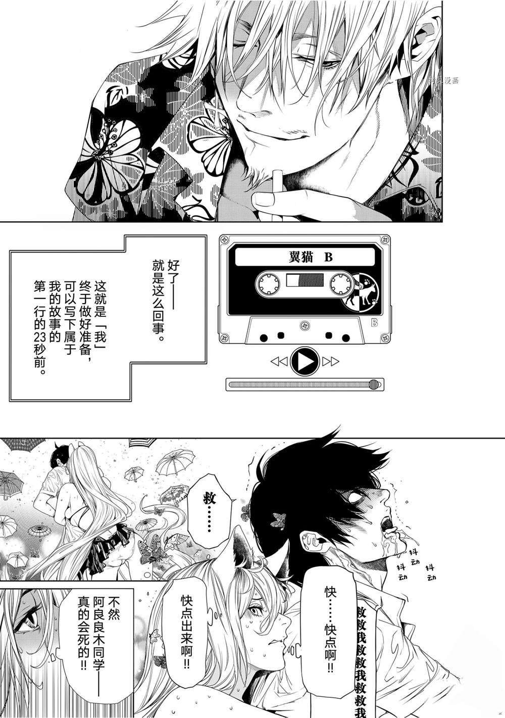 第160话 试看版