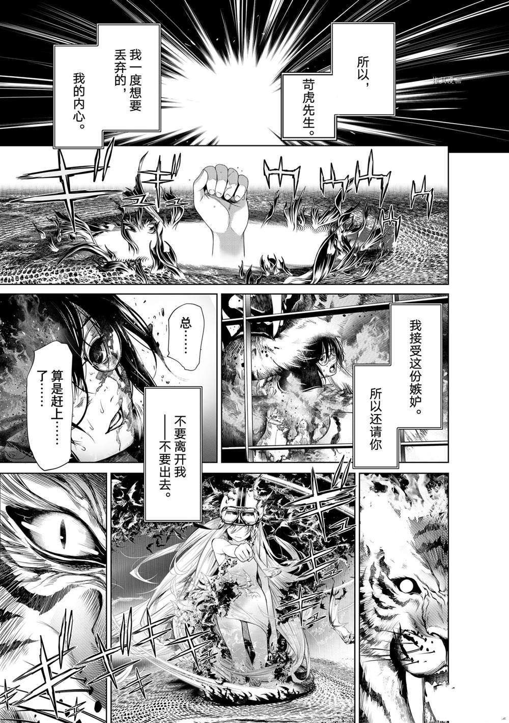 第160话 试看版