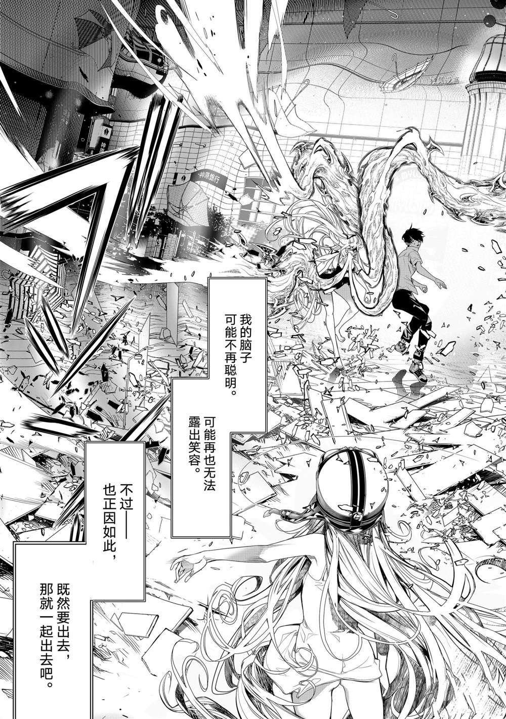 第160话 试看版