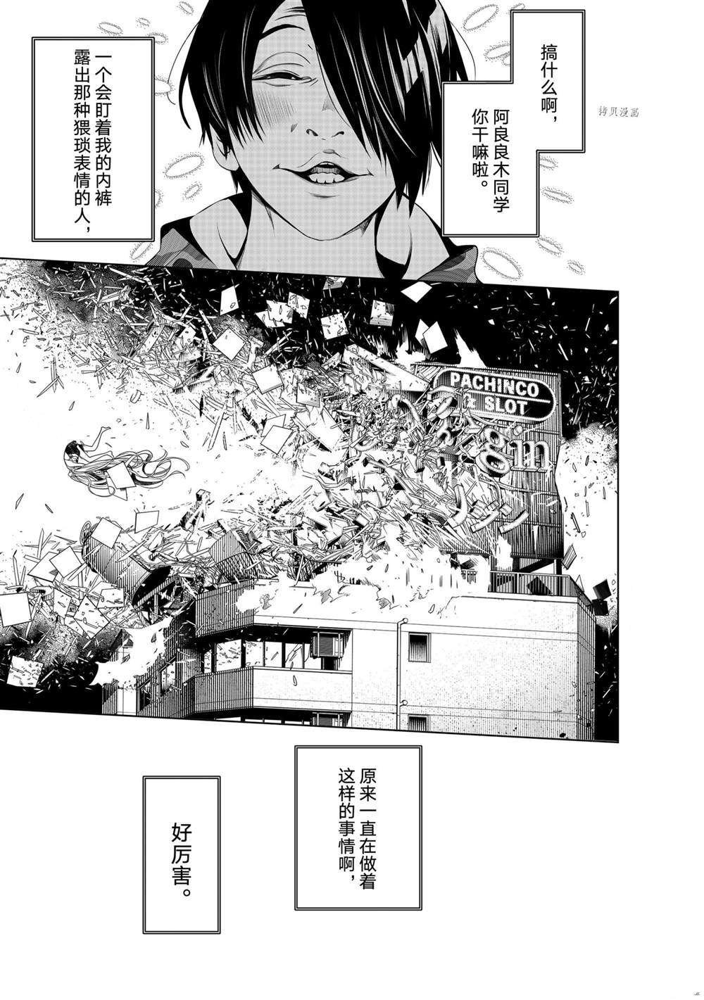 第161话 试看版
