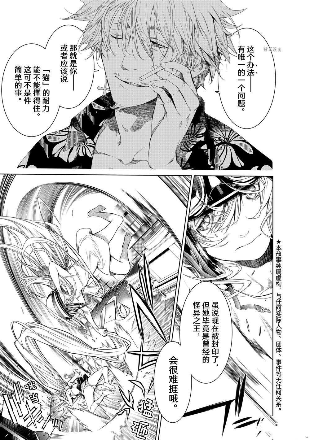第161话 试看版