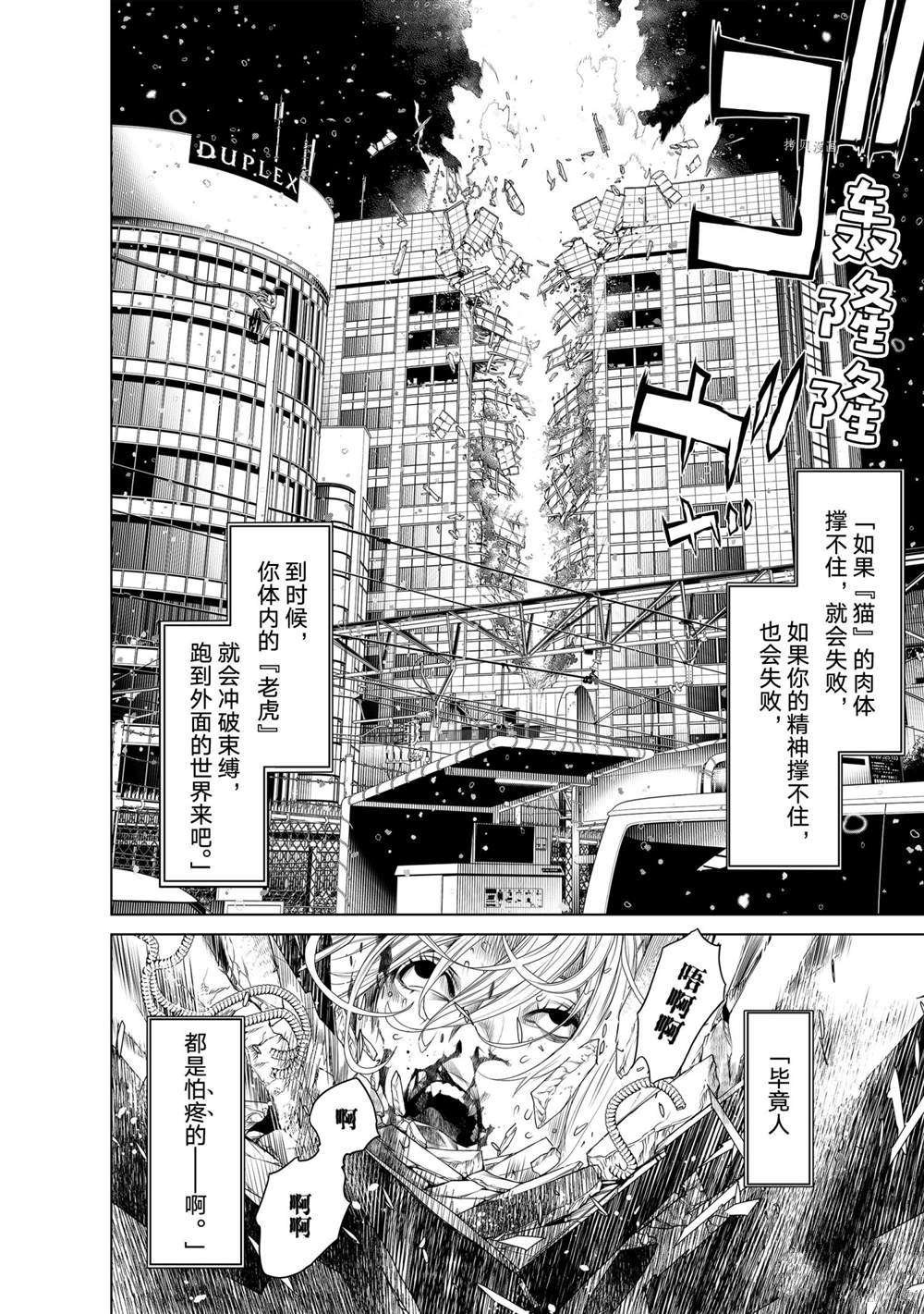 第161话 试看版