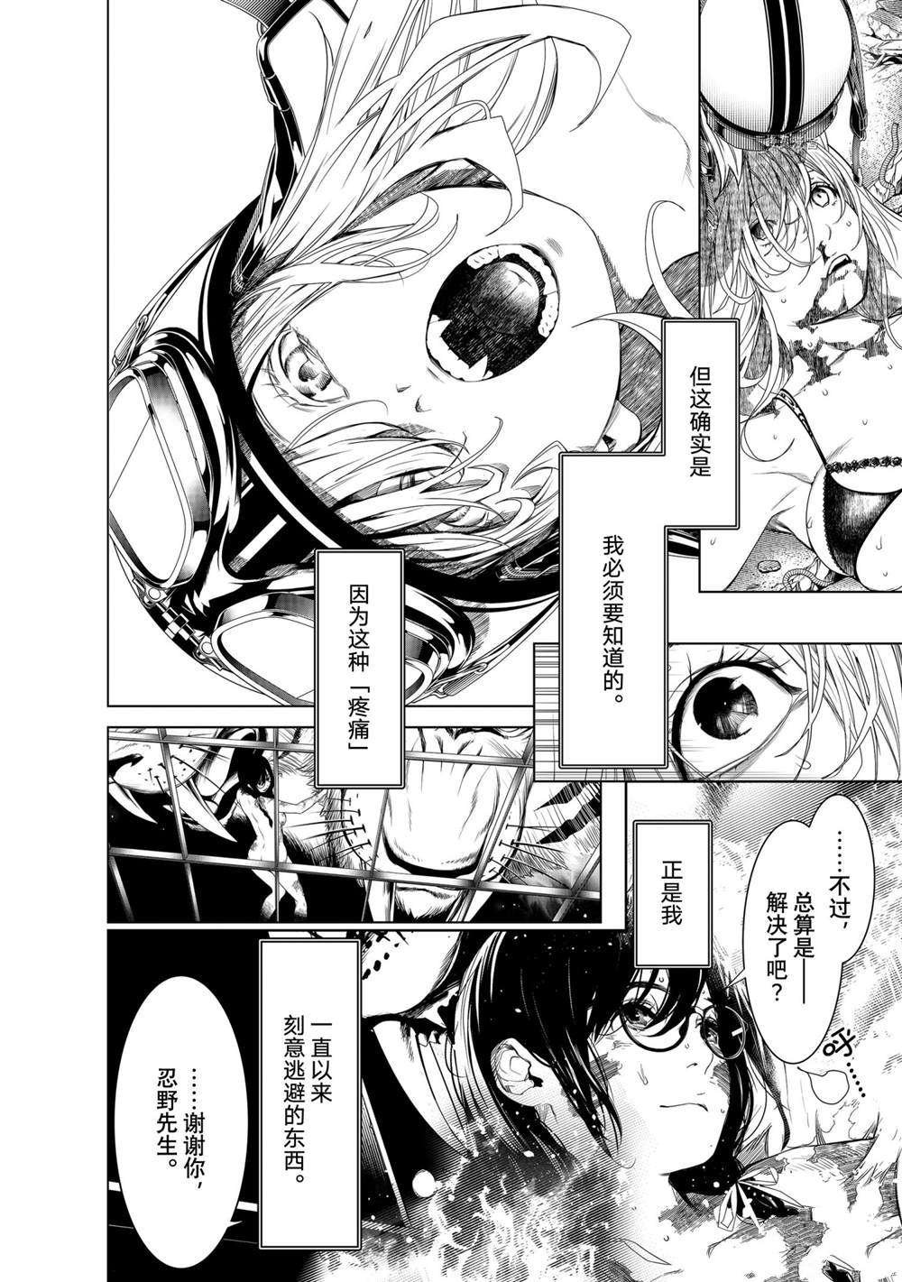 第161话 试看版