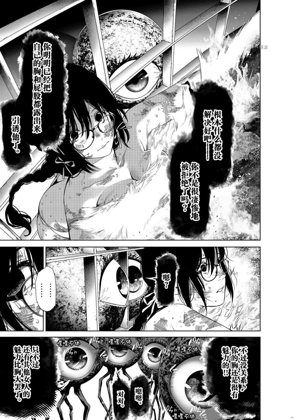 第161话 试看版