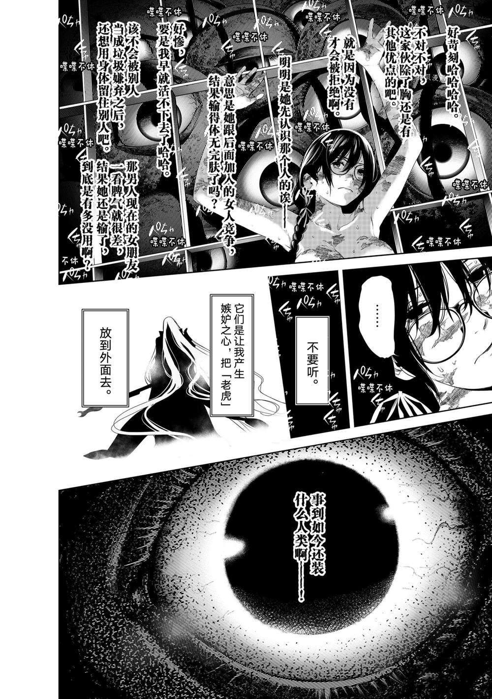 第161话 试看版