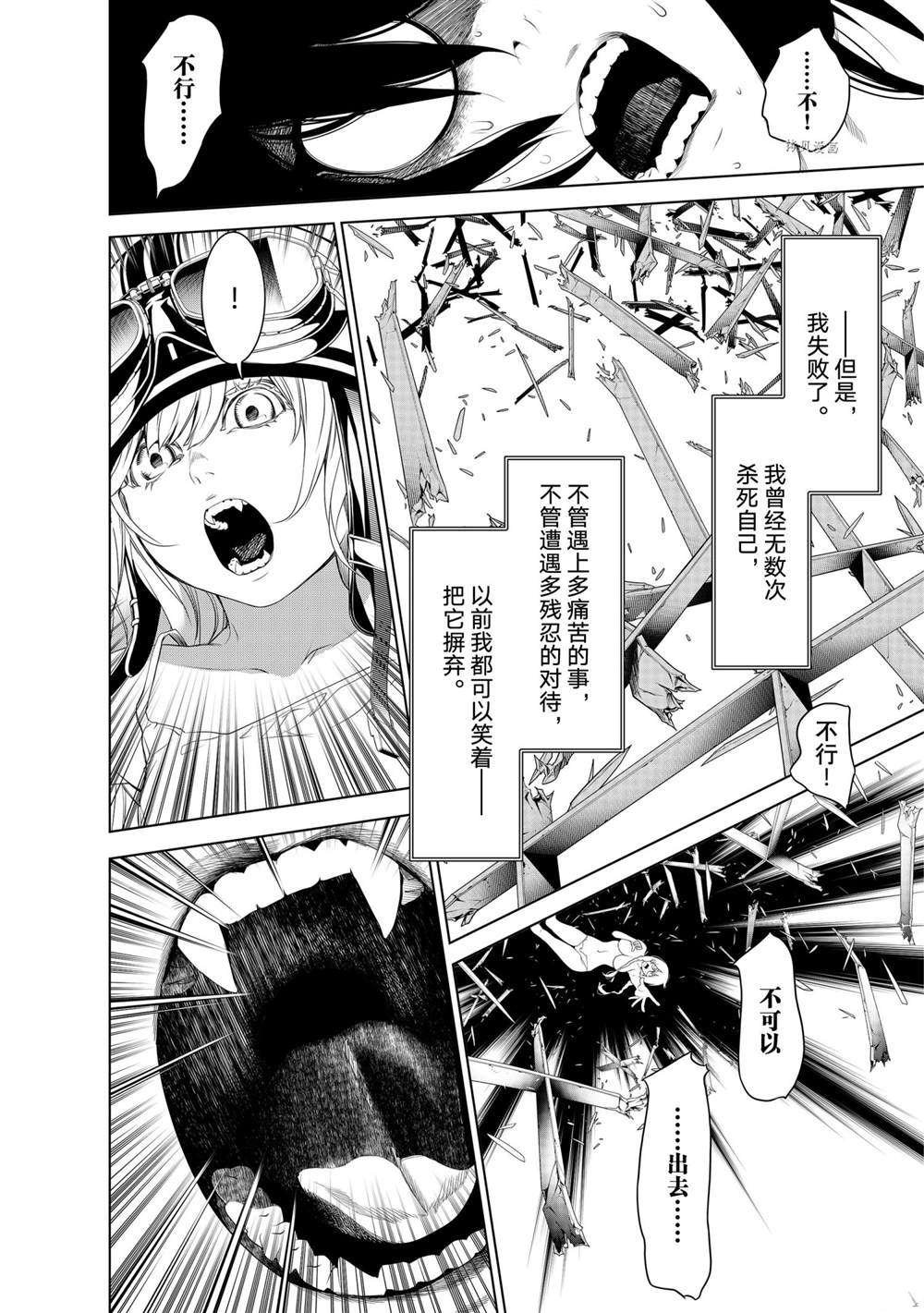 第161话 试看版