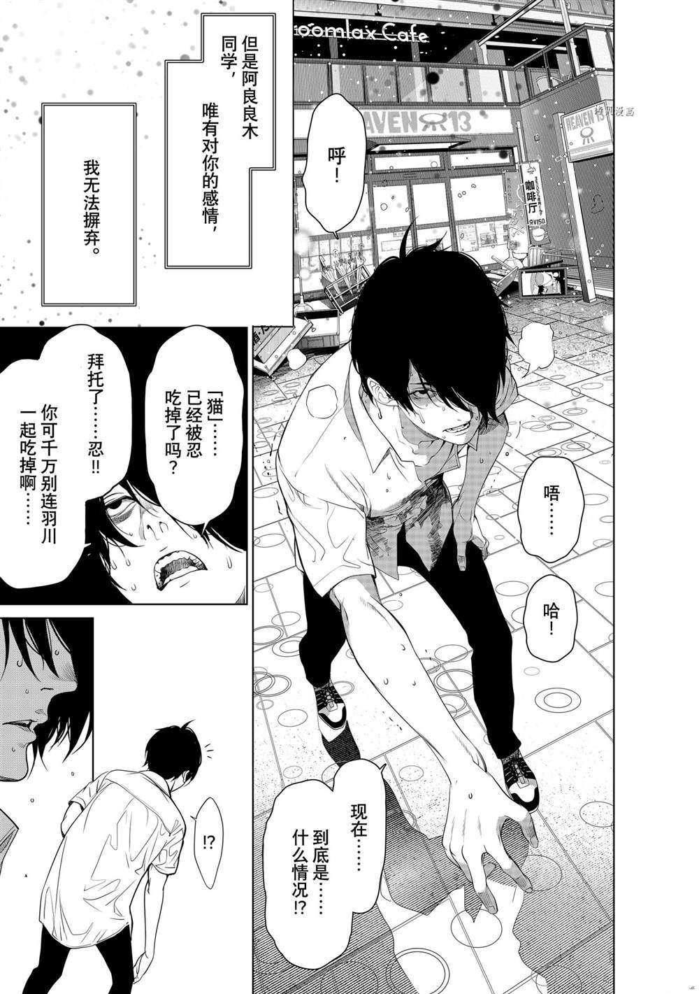 第161话 试看版
