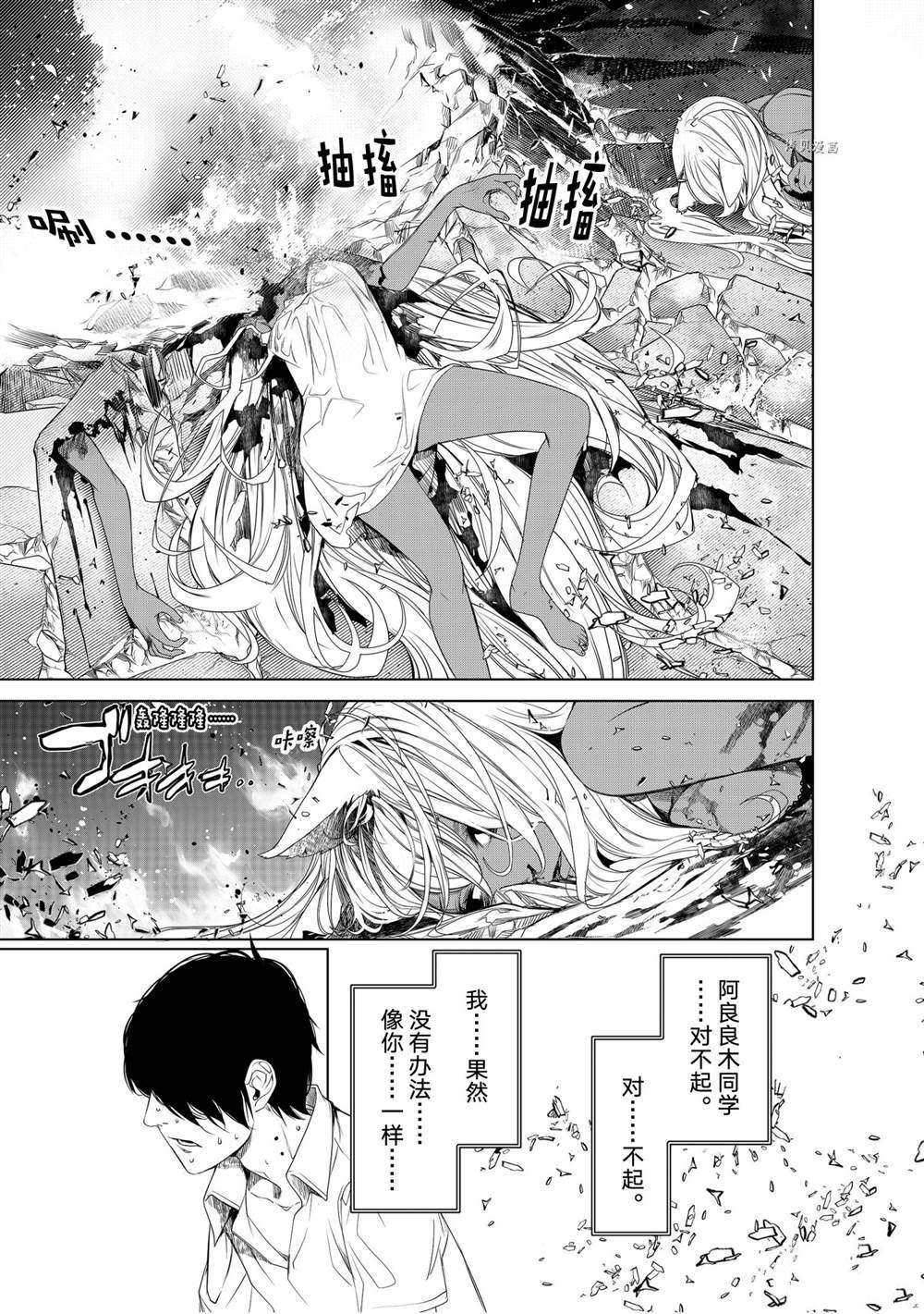 第161话 试看版