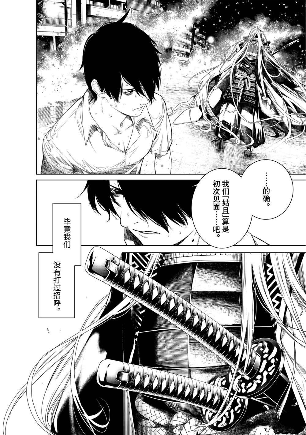 第162话 试看版