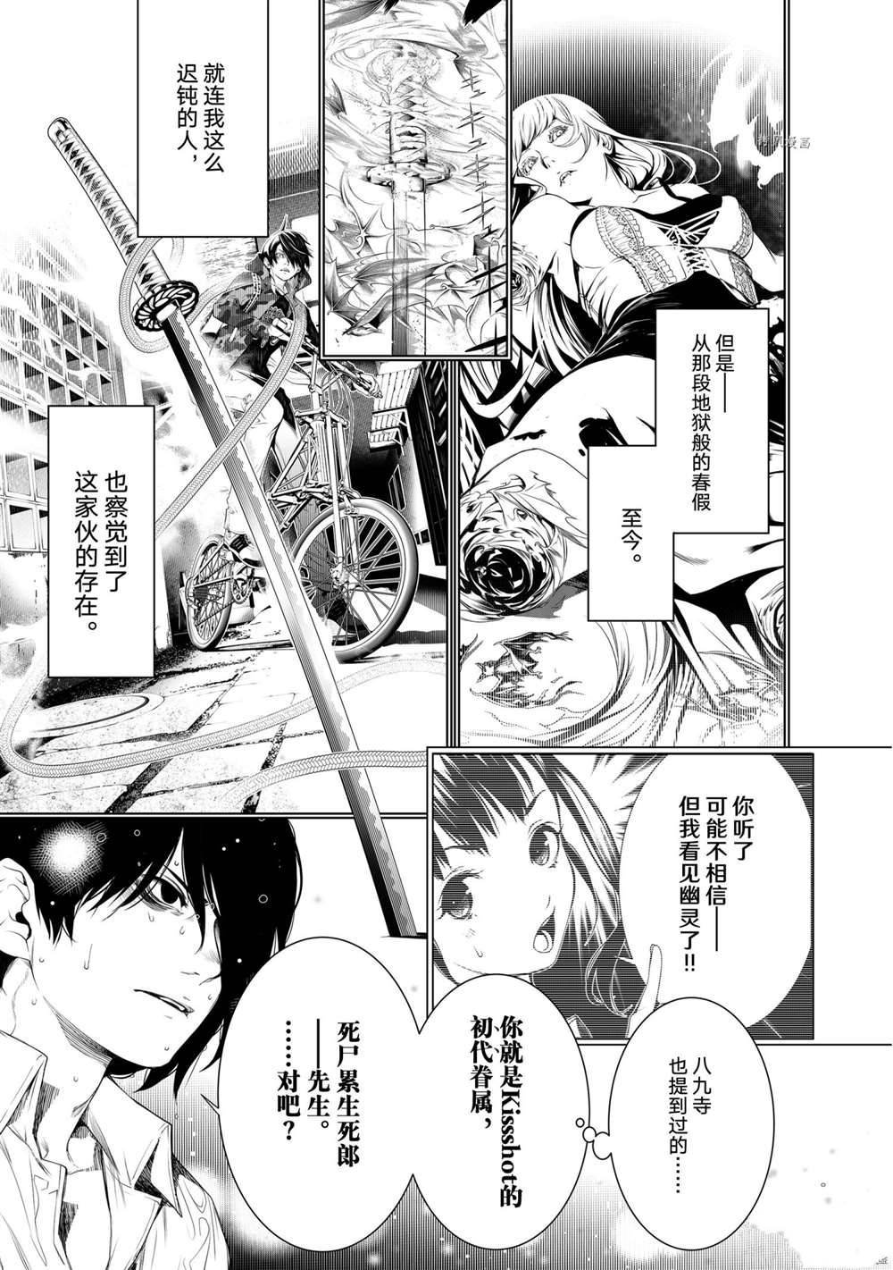 第162话 试看版