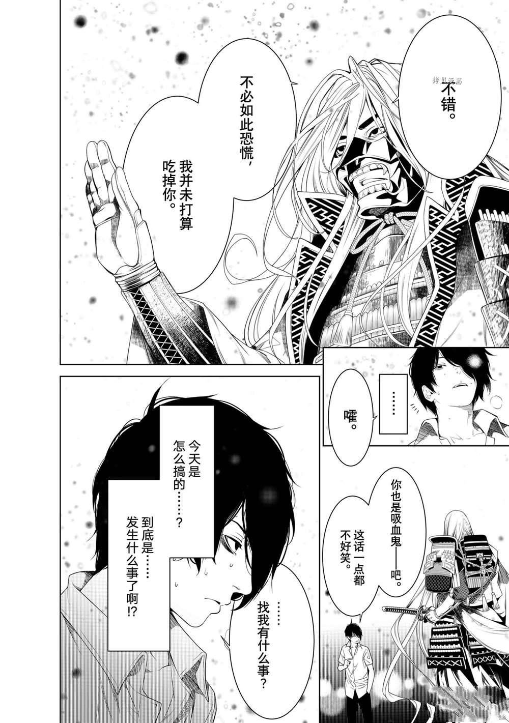 第162话 试看版