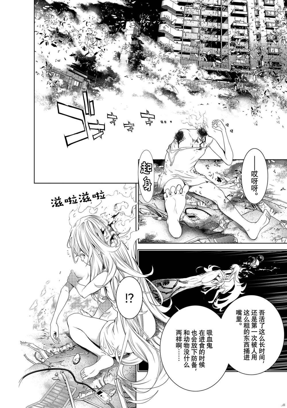第162话 试看版