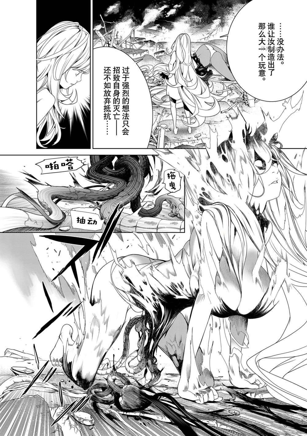 第162话 试看版