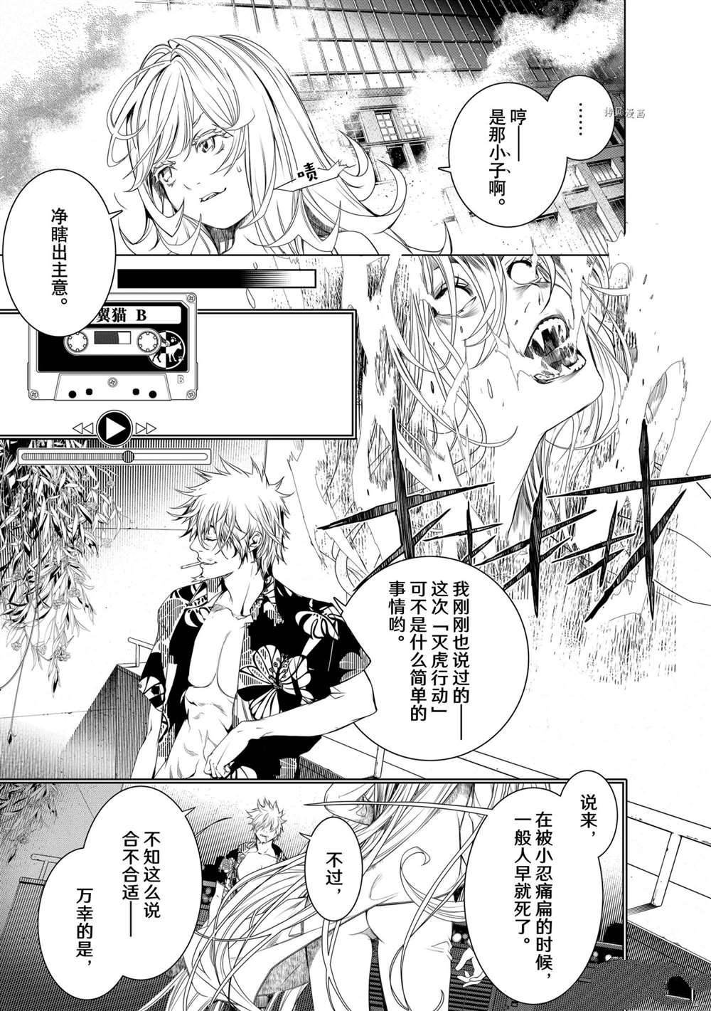 第162话 试看版