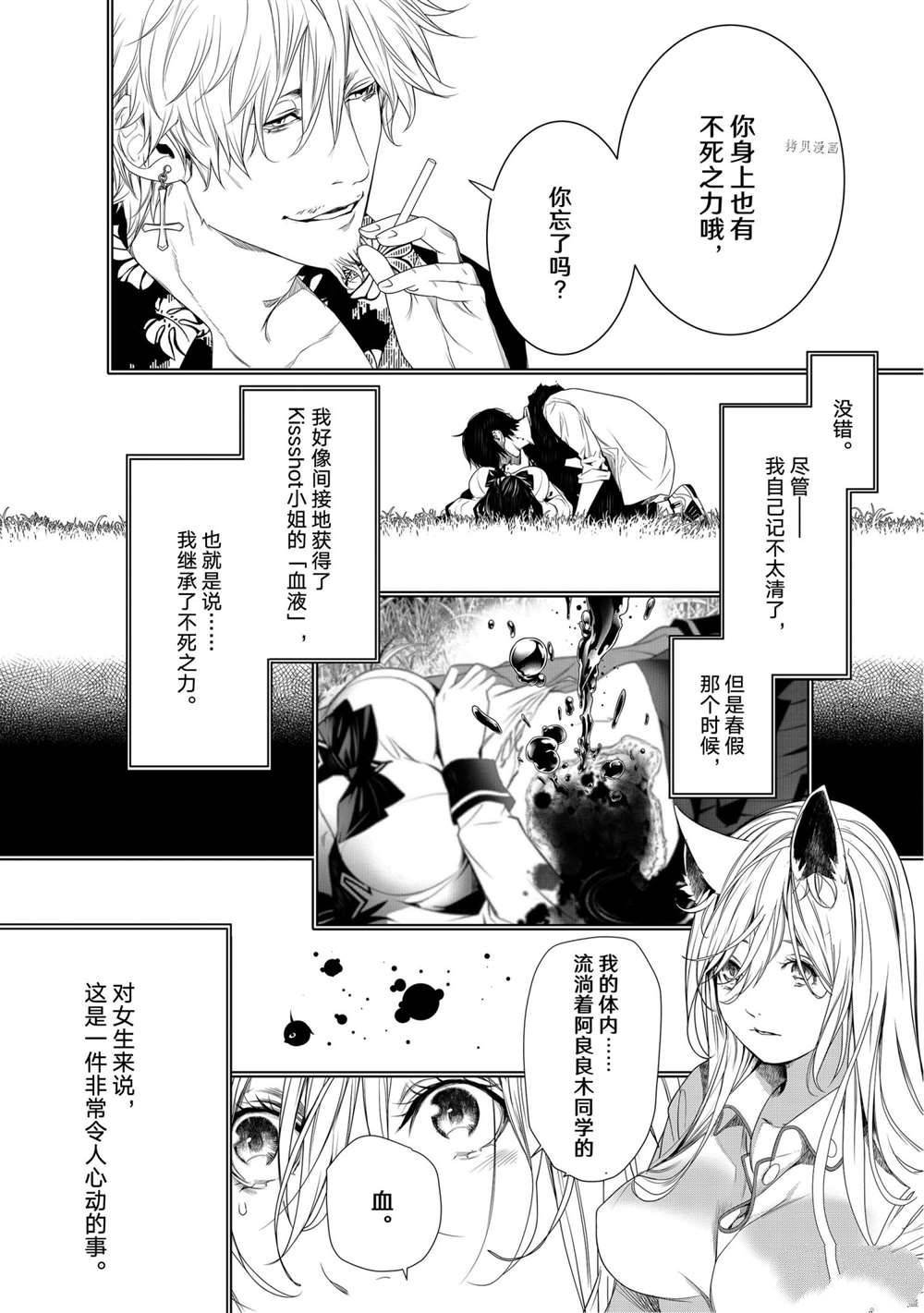 第162话 试看版