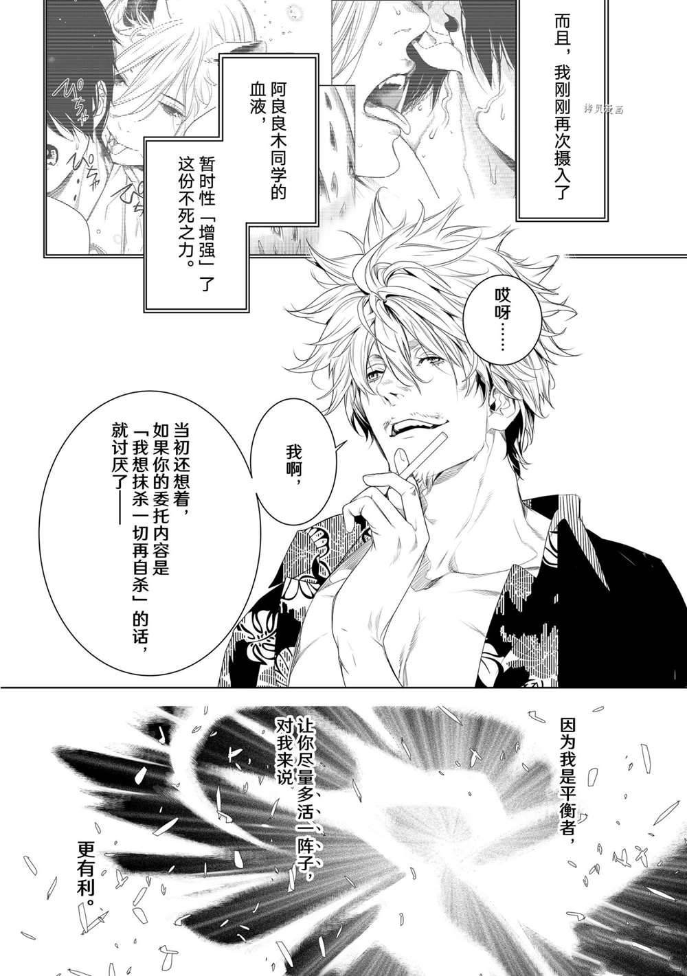 第162话 试看版