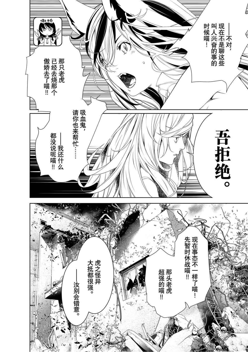 第162话 试看版