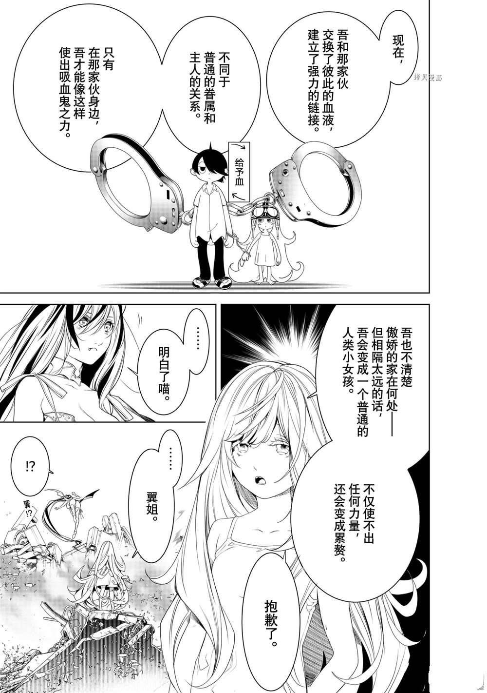 第162话 试看版